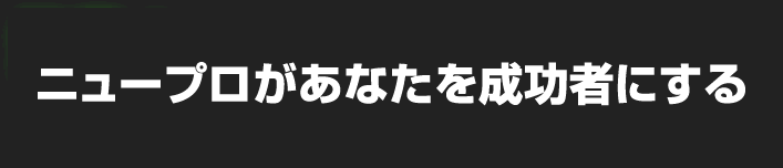 簡単!3WAYアフィリエイト