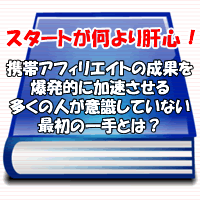 最初の一手