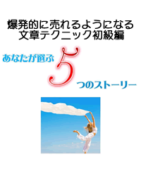 文章テクニック初級編画像